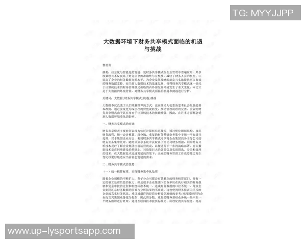 被交易后的挑战与自我证明杰伦格林分享心路历程与成长感悟